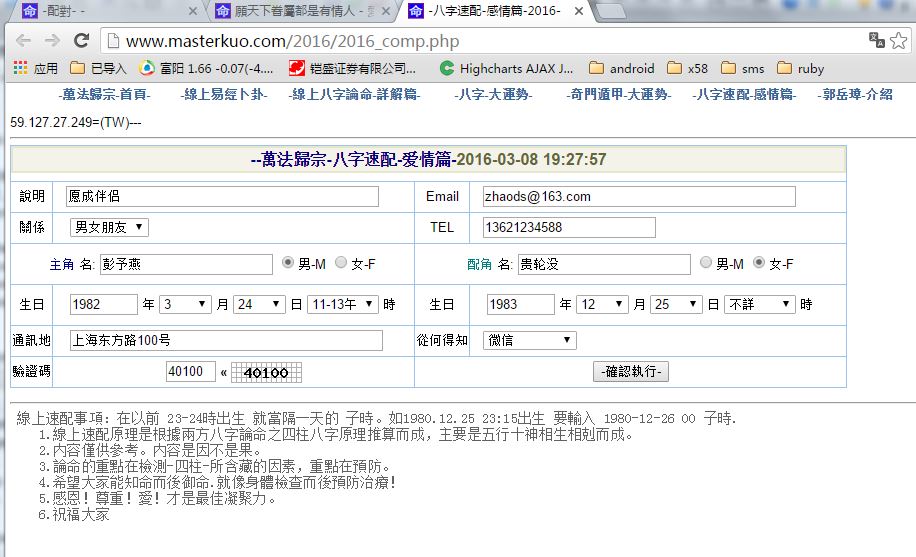 表单